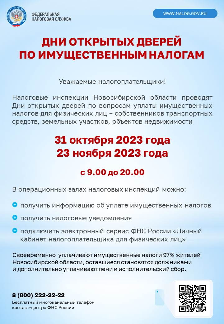 3.1 День открытых дверей по ИН_листовка А4.jpg 3.1 День открытых дверей по ИН_листовка А4.jpg